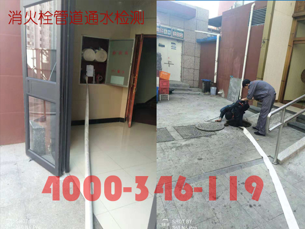 北京<a href=http://www.xiaofangweibao.com target=_blank class=infotextkey>消防維保</a>室外消火栓<a href=http://m.uv114.com/weibao/ target=_blank class=infotextkey>維保檢測</a>