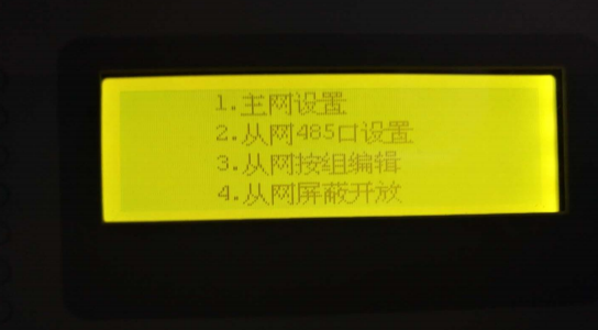 防火門監(jiān)控系統(tǒng)調試詳細步驟