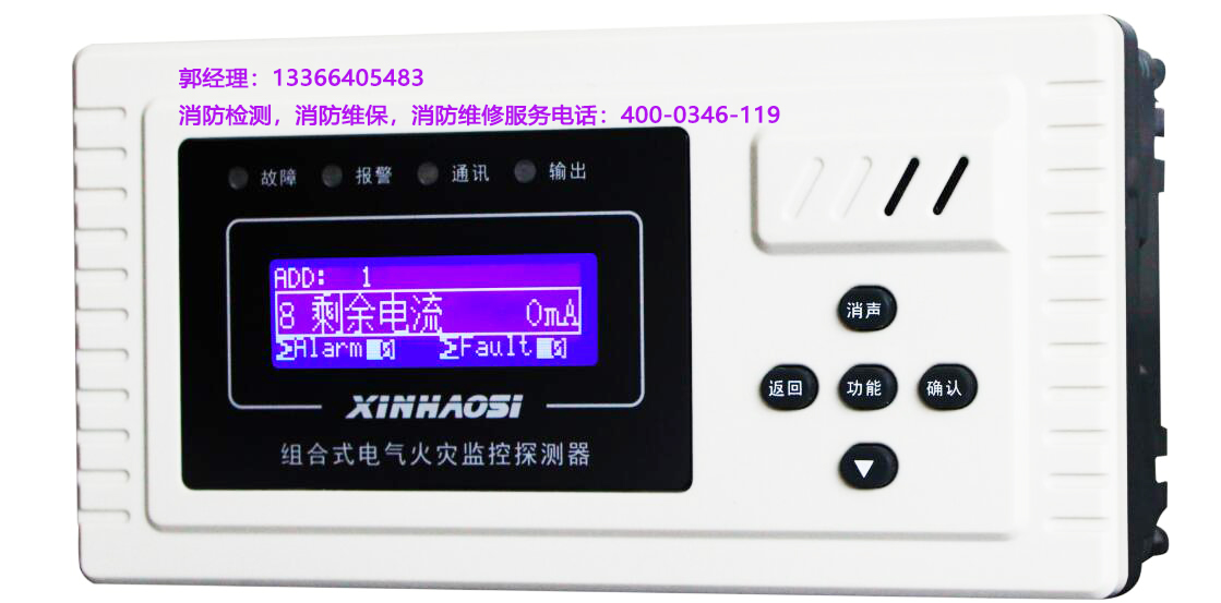 消防<a href=http://m.uv114.com/dianqihuozai/ target=_blank class=infotextkey>電氣火災(zāi)監(jiān)控</a>器保養(yǎng)